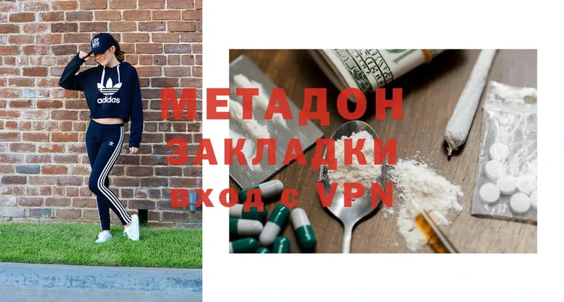 МЕТАДОН methadone  Стерлитамак 